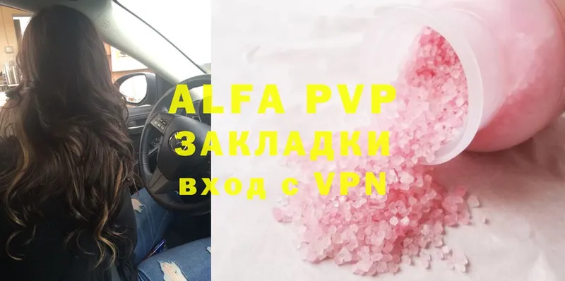 A-PVP VHQ  хочу   Арск 