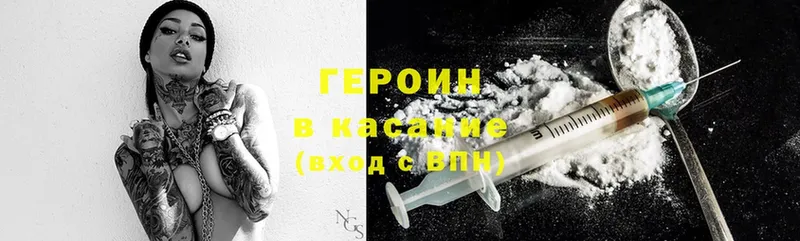 купить   Арск  Героин Heroin 