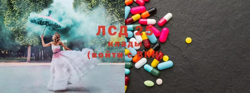 LSD-25 экстази кислота Арск